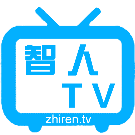 智人TV（www.zhiren.tv）官方网站 Logo